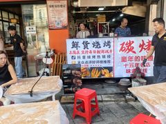 -郑记•不夜城烧烤•龙虾•虾蟹(黄鹤楼店)