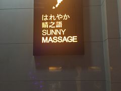 -泰迈·影院式足道SPA(世纪大道店)