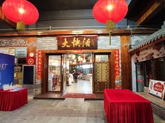 门面-叶氏大快活酒楼·佛山老字号