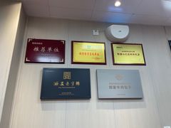 -郑家包子牛肉拉面(尚勤路店)