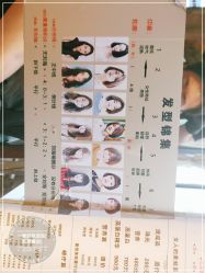 -一東造型烫发染发