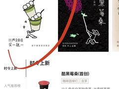 -喜茶(深圳福田星河COCO Park店)