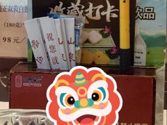 -山泉公馆酒家(珠江新城店)