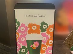 -喜茶(北京三里屯太古里店)