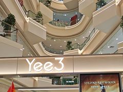 -Yee3·三号椰(上海中山公园龙之梦店)
