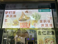 -牛街洪记小吃店(牛街店)