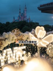 -迈瑞米求婚策划(静安店)