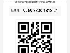 -万达影城(惠山IMAX店)
