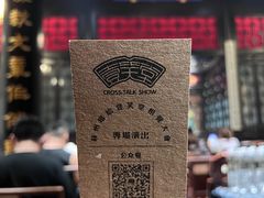 -嘻哈壹笑堂相声茶馆(大儒巷店)