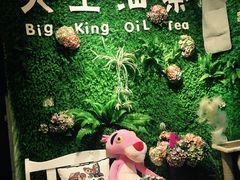 -大王油茶(磁器口店)