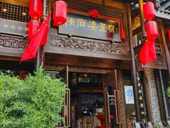 -陈麻婆豆腐总店