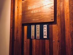 -仙峰天然面包(迎宾路店)