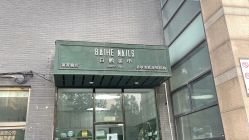 -如一·美甲美睫