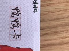 -同喜烤鸭店(光芒店)