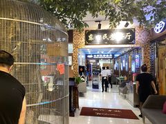 -东四民芳餐厅(世茂工三店)