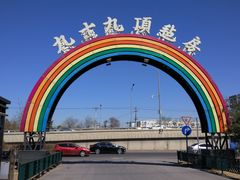 -九十九顶毡房(阜石路店)