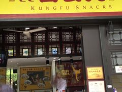 -无影脚佛山陈氏盲公丸始创店(飞鸿街店)