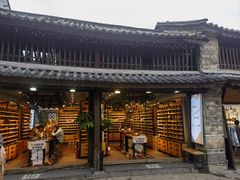 -大理古城
