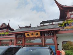 -楼外楼(西湖景区孤山路店)