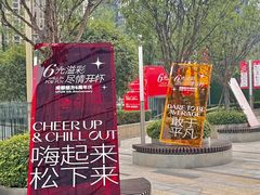 -合景·悠方(成都店)