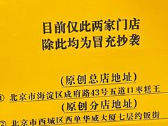 -五道口枣糕王(西单华威约饭街店)