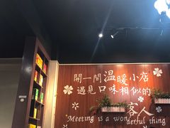 -锅十二涮肉馆·鞭蛋锅