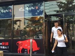 -牛村来人潮汕牛肉火锅(西单店)