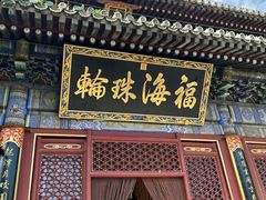 -潭柘寺景区