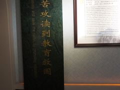 -上海蔡元培故居陈列馆