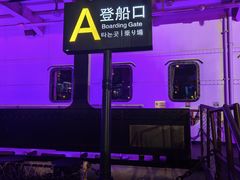 -武汉知音号