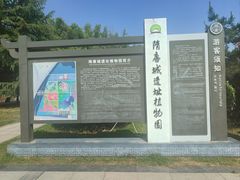 -洛阳市隋唐城遗址植物园