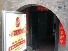 -醉长安(南门总店)