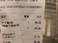 -食之六七·面(朝阳大悦城店)