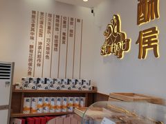 -酥侯糕点(靖江路店)