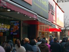 -吴山烤禽 (吴山路店)