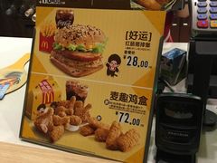 -麦当劳(季华好又多店)