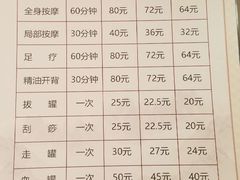 -厚德盲人按摩(太阳城店)