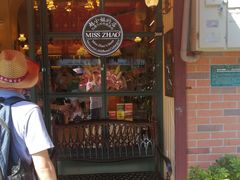 -赵小姐的店(鼓浪屿三友店)