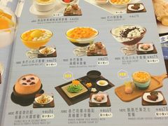 菜单-许留山(梳士巴利道店)