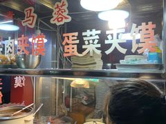 -老马家马蓉蛋菜夹馍·腊牛肉夹馍(回民街店)