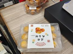 -欢姐伦教糕(北海大道北店)