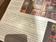 -古董花园(思南路42弄小区店)