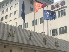 -北京医院