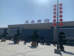 -天水南站