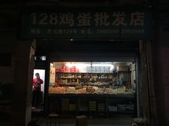 -阿吉仔(大元路店)