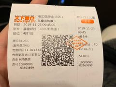 -SFC上影影城(港汇永华IMAX激光店)