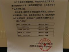 -71号豆汤饭·成都小馆(春熙路百盛店)