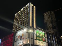 -深圳东门凯悦嘉轩酒店