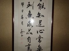 -知足堂养生会所(碑亭巷店)