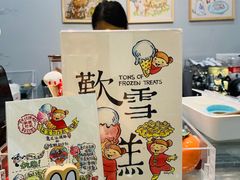 -歎雪糕低糖低脂Gelato冰淇淋